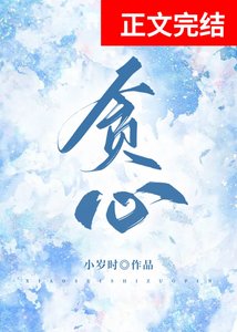 貪心