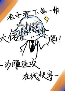 沙雕渣攻,線上快穿