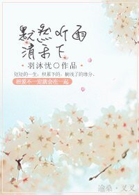 默聽下雨聲